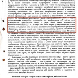 СБУ оприлюднила докази щодо посадовця НАБУ, який підозрюється у торгівлі з РФ  - Новини України