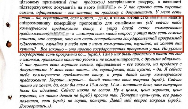СБУ оприлюднила докази щодо посадовця НАБУ, який підозрюється у торгівлі з РФ  - Новини України