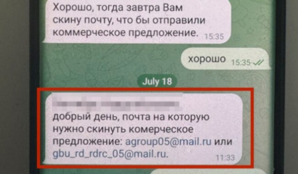 СБУ оприлюднила докази щодо посадовця НАБУ, який підозрюється у торгівлі з РФ  - Новини України