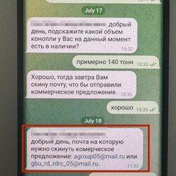 СБУ оприлюднила докази щодо посадовця НАБУ, який підозрюється у торгівлі з РФ  - Новини України
