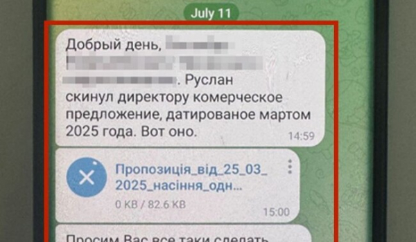 СБУ оприлюднила докази щодо посадовця НАБУ, який підозрюється у торгівлі з РФ  - Новини України
