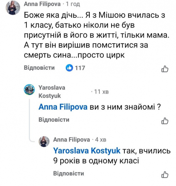 Прикривається сином? Новий мотив вбивства ПарубіяСюжет