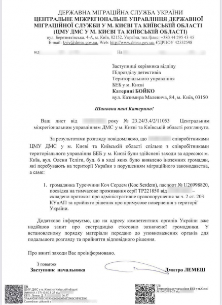 Кол-центри шахраїв досі працюють: організаторку Коч Сердем депортували до Туреччини - Новини України