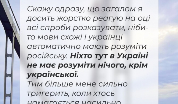 Мовний скандал у Helen Doron English у Києві: компанія вибачилась за слова директорки - Новини України