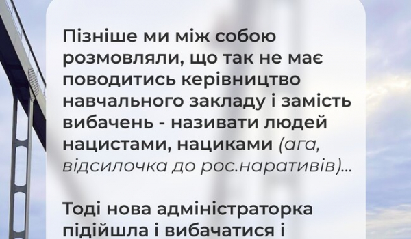 Мовний скандал у Helen Doron English у Києві: компанія вибачилась за слова директорки - Новини України