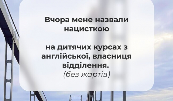 Мовний скандал у Helen Doron English у Києві: компанія вибачилась за слова директорки - Новини України