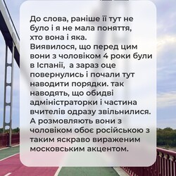 Мовний скандал у Helen Doron English у Києві: компанія вибачилась за слова директорки - Новини України