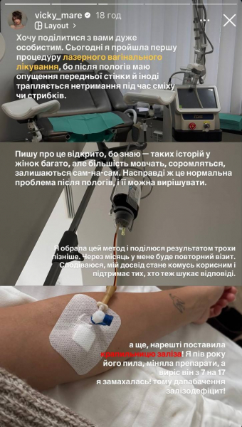 Блогерка Вікторія Маремуха розповіла про проблеми зі здоров'ям після пологів - Новини України