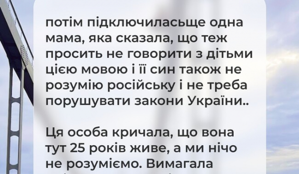 Мовний скандал у Helen Doron English у Києві: компанія вибачилась за слова директорки - Новини України
