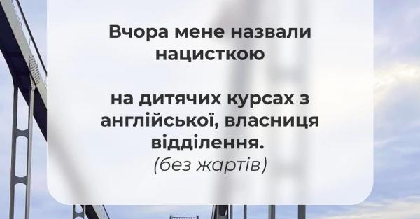 Мовний скандал у Helen Doron English у Києві: компанія вибачилась за слова директорки - Новини України