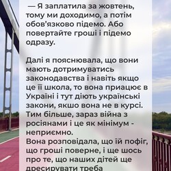 Мовний скандал у Helen Doron English у Києві: компанія вибачилась за слова директорки - Новини України
