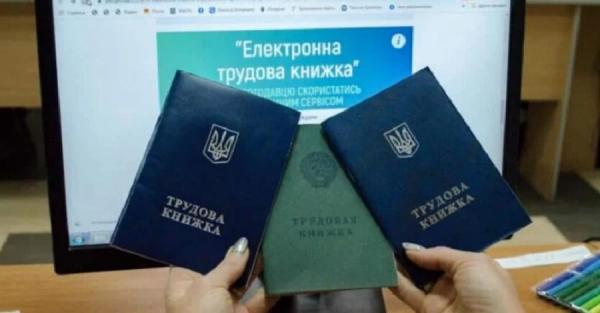 Як оцифрувати трудову книжку без ризику втратити стаж і з дотриманням усіх правил - Новини України