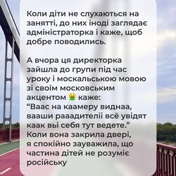 Мовний скандал у Helen Doron English у Києві: компанія вибачилась за слова директорки - Новини України