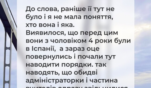 Мовний скандал у Helen Doron English у Києві: компанія вибачилась за слова директорки - Новини України