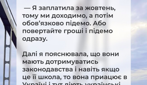 Мовний скандал у Helen Doron English у Києві: компанія вибачилась за слова директорки - Новини України