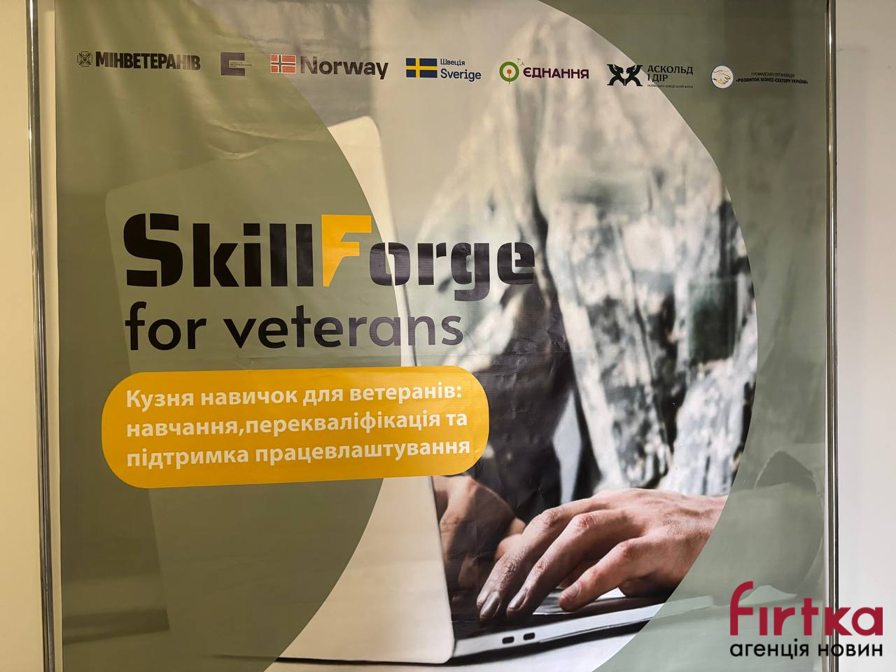 банер проекту