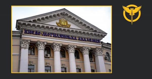 ГУР співпрацюватиме з Києво-Могилянською академією, щоб студенти краще "вивчили Росію" - Новини України ГУР співпрацюватиме з Києво-Могилянською академією, щоб студенти краще "вивчили Росію" - Новини України