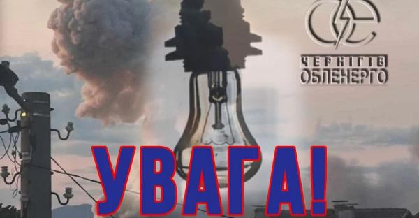 Славутич повністю знеструмлений внаслідок російських обстрілів  - Новини України