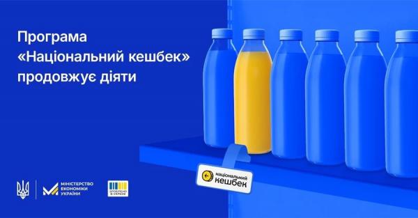 Мінекономіки розповіло, коли виплатять національний кешбек за серпень - Новини України Мінекономіки розповіло, коли виплатять національний кешбек за серпень - Новини України