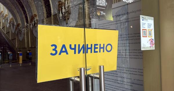 Київський фунікулер відновив роботу після проблем із електрикою  - Новини України