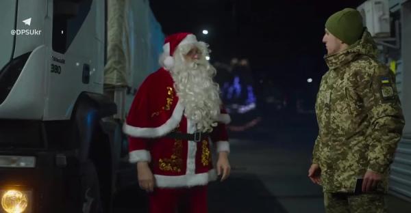 У ДПСУ повідомили, що Санта-Клаус вже прибув до України - з подарунками та "гарантіями безпеки" - Новини України