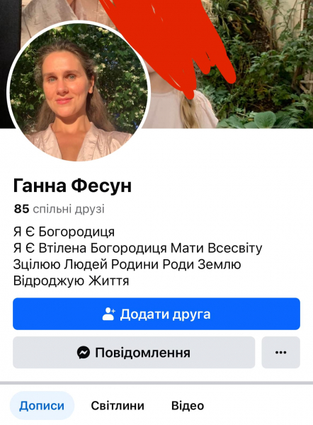 Продаємо віру та надію, дорого: чому зростає інтерес до окультизму - Новини України Продаємо віру та надію, дорого: чому зростає інтерес до окультизму - Новини України
