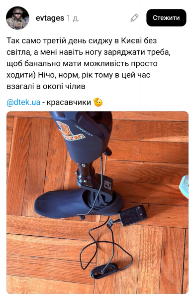 Ласкаво просимо на підзарядку: як люди підтримують одне одного під час відключень світла - Новини України