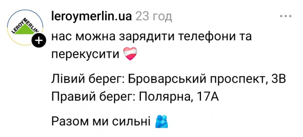 Ласкаво просимо на підзарядку: як люди підтримують одне одного під час відключень світла - Новини України