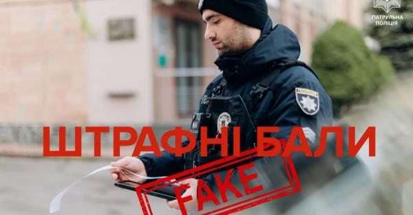 Поліція спростувала чутки про штрафні бали для водіїв - законопроєкт ще на розгляді - Новини України