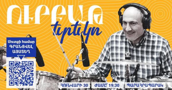 Прем'єр Вірменії Пашинян став барабанщиком у групі  - Новини України