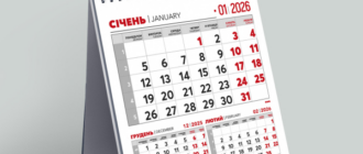 Календари 2026 на продажу