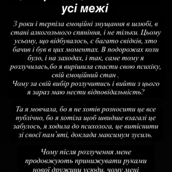 "Мене обзивали, виганяли, посилали": ексдружина Остапчука звинуватила його у насильстві - Новини України "Мене обзивали, виганяли, посилали": ексдружина Остапчука звинуватила його у насильстві - Новини України