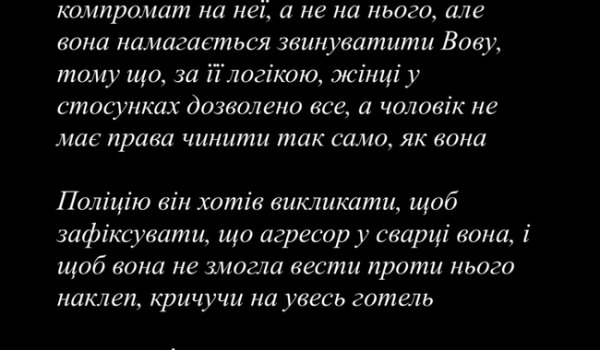 "Мене обзивали, виганяли, посилали": ексдружина Остапчука звинуватила його у насильстві - Новини України "Мене обзивали, виганяли, посилали": ексдружина Остапчука звинуватила його у насильстві - Новини України