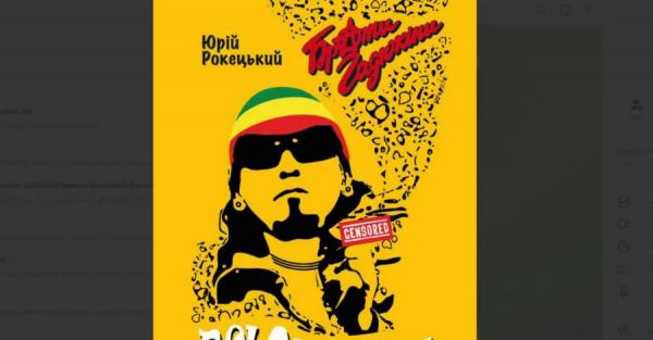 В Україні знімуть фільм про лідера культового гурту "Брати гадюкіни" - Новини України