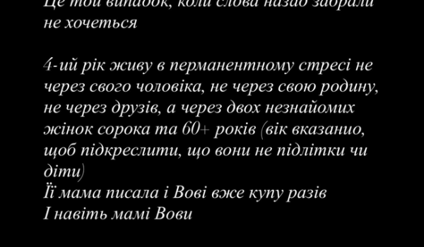 "Мене обзивали, виганяли, посилали": ексдружина Остапчука звинуватила його у насильстві - Новини України "Мене обзивали, виганяли, посилали": ексдружина Остапчука звинуватила його у насильстві - Новини України