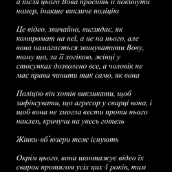 "Мене обзивали, виганяли, посилали": ексдружина Остапчука звинуватила його у насильстві - Новини України "Мене обзивали, виганяли, посилали": ексдружина Остапчука звинуватила його у насильстві - Новини України
