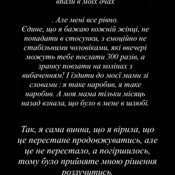 "Мене обзивали, виганяли, посилали": ексдружина Остапчука звинуватила його у насильстві - Новини України "Мене обзивали, виганяли, посилали": ексдружина Остапчука звинуватила його у насильстві - Новини України