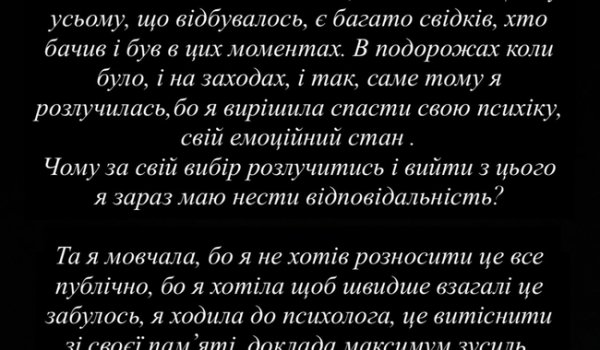 "Мене обзивали, виганяли, посилали": ексдружина Остапчука звинуватила його у насильстві - Новини України "Мене обзивали, виганяли, посилали": ексдружина Остапчука звинуватила його у насильстві - Новини України