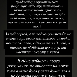 "Мене обзивали, виганяли, посилали": ексдружина Остапчука звинуватила його у насильстві - Новини України "Мене обзивали, виганяли, посилали": ексдружина Остапчука звинуватила його у насильстві - Новини України