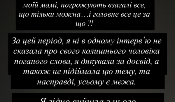 "Мене обзивали, виганяли, посилали": ексдружина Остапчука звинуватила його у насильстві - Новини України "Мене обзивали, виганяли, посилали": ексдружина Остапчука звинуватила його у насильстві - Новини України