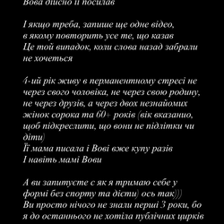 "Мене обзивали, виганяли, посилали": ексдружина Остапчука звинуватила його у насильстві - Новини України "Мене обзивали, виганяли, посилали": ексдружина Остапчука звинуватила його у насильстві - Новини України
