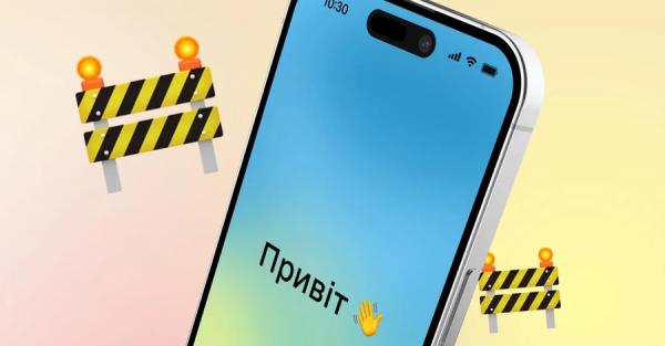 У Дії тимчасово не працюватиме частина сервісів та послуг - Новини України У Дії тимчасово не працюватиме частина сервісів та послуг - Новини України
