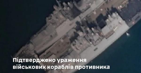 Генштаб підтвердив ураження двох російських фрегатів у Новоросійську  - Новини України