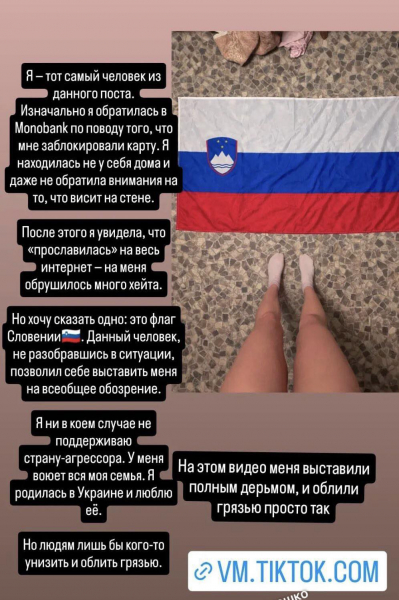 Скандал з Монобанком - що відомо про клієнтку, фото якої оприлюднив Гороховський - Новини України