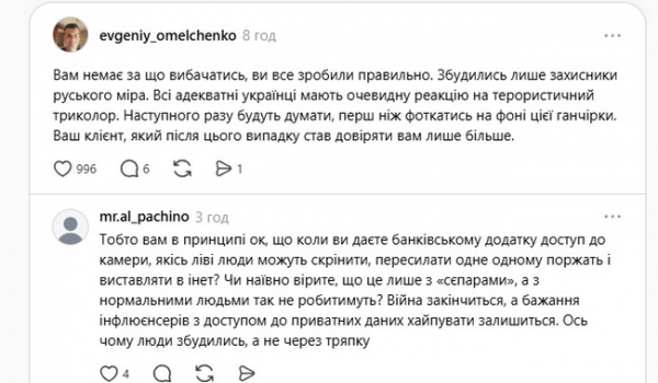 Гороховський вибачився за інцидент з розголошення даних клієнтки: реакція соцмереж - Новини України