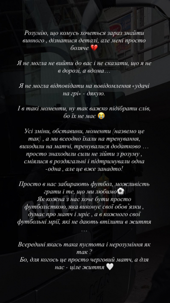 Жіноча Ворскла не виїхала на матч через проблеми із заправкою автобуса - Новини України