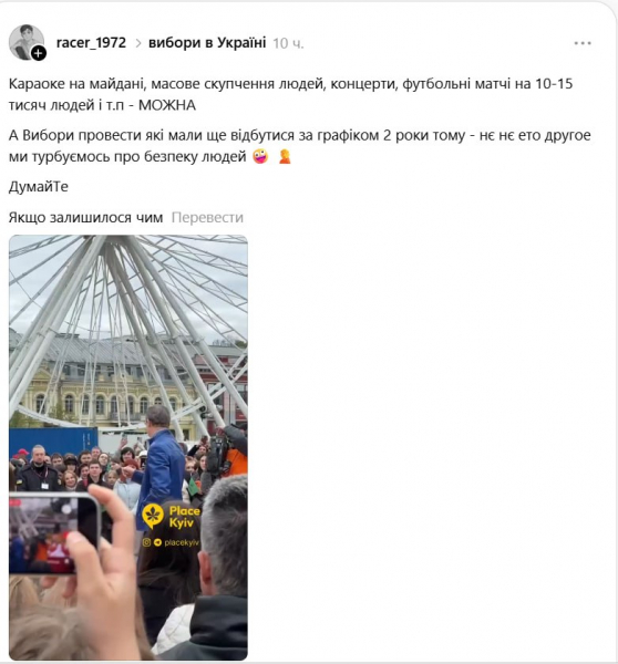 Перші зйомки оновленого Караоке на Майдані викликали невдоволення городян - Новини України