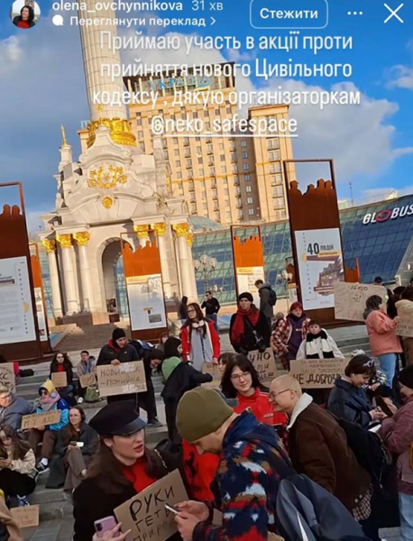 У Києві розпочався протест проти нового Цивільного кодексу  - Новини України