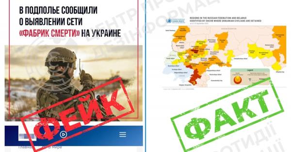 У РНБО спростували російський фейк про існування в Україні фабрик смерті - Новини України