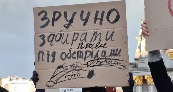У Києві розпочався протест проти нового Цивільного кодексу  - Новини України